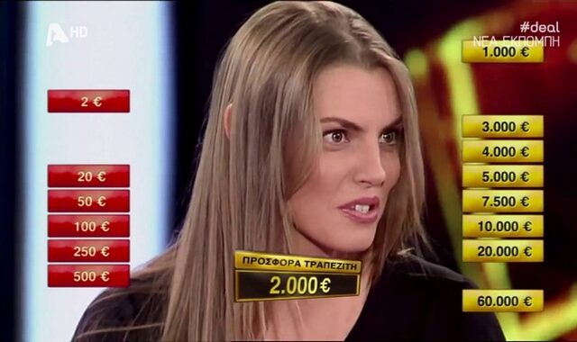 ‘Deal’ και του χρόνου