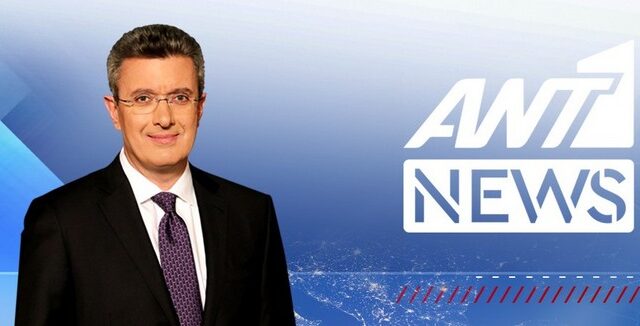 Αλλάζει ώρα το κεντρικό δελτίο ειδήσεων του ΑΝΤ1