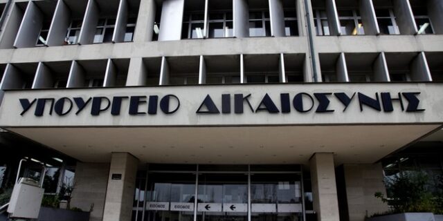 ΑΣΕΠ: Από σήμερα οι αιτήσεις για 186 θέσεις στο Υπουργείο Δικαιοσύνης