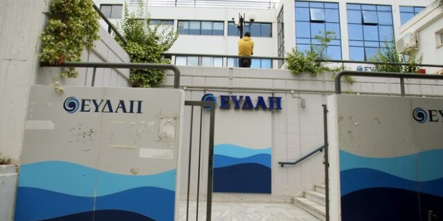 Τέλος συνεργασίας με ιδιώτες παρόχους καθαριότητας στην ΕΥΔΑΠ