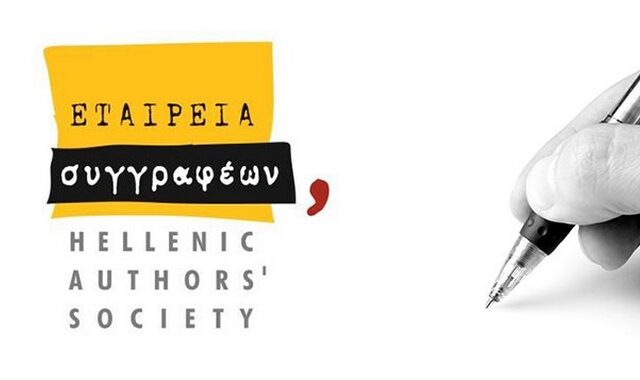 Γ. Χουλιάρας: Η κα Κονιόρδου μας καταργεί τα πνευματικά δικαιώματα