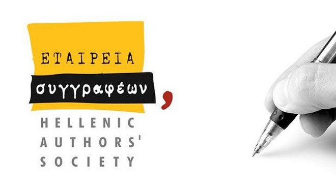 Γ. Χουλιάρας: Η κα Κονιόρδου μας καταργεί τα πνευματικά δικαιώματα
