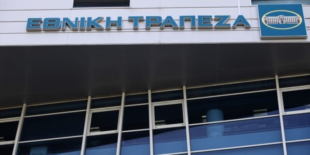 Παρελθόν για την Εθνική Τράπεζα η Σερβία