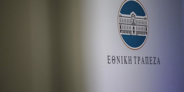 Θεσσαλονίκη: Δίωξη κατά διευθυντικών στελεχών της Εθνικής Τράπεζας