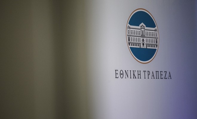 Θεσσαλονίκη: Δίωξη κατά διευθυντικών στελεχών της Εθνικής Τράπεζας