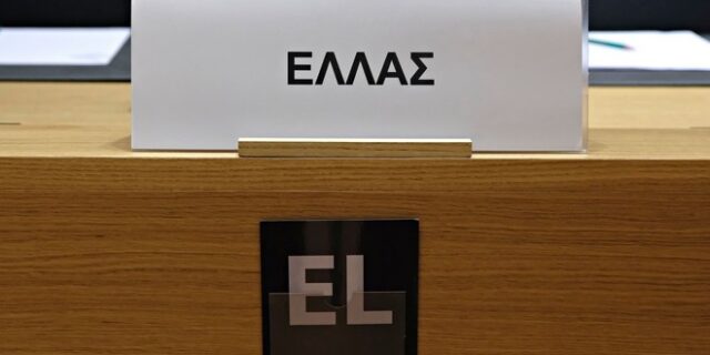 Νέα ομοβροντία θετικών δημοσιευμάτων για την Ελλάδα