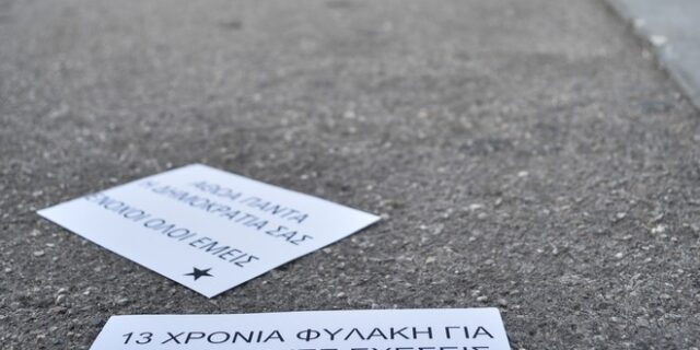 Ηριάννα και Περικλής: Το σκεπτικό της απόφασης που τους καταδίκασε