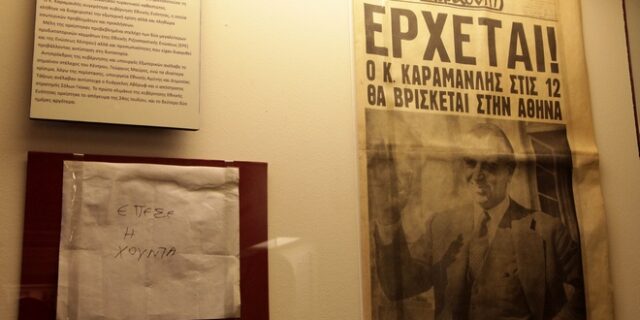 Τα μηνύματα των κομμάτων για την 43η επέτειο αποκατάστασης της Δημοκρατίας