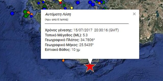 Σεισμός 5,3 Ρίχτερ στην Κρήτη