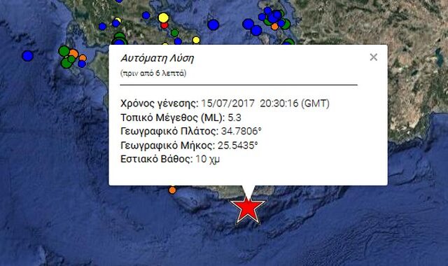 Σεισμός 5,3 Ρίχτερ στην Κρήτη