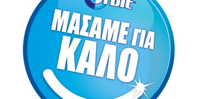 Συνεχίζουμε να ‘Μασάμε για καλό’ και το 2017