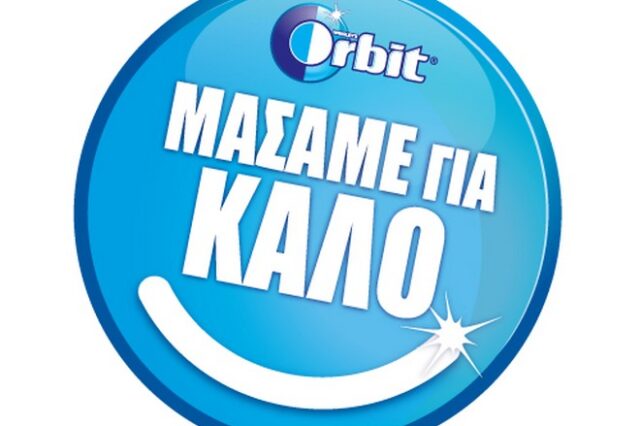 Συνεχίζουμε να ‘Μασάμε για καλό’ και το 2017