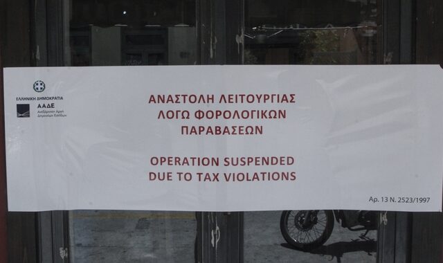 Λουκέτο 48 ωρών στο Half Note