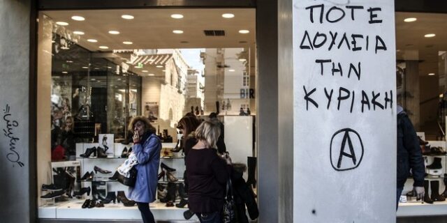 Το άβατο της οδού Ερμού και η απίθανη απάντηση της ΕΛΑΣ