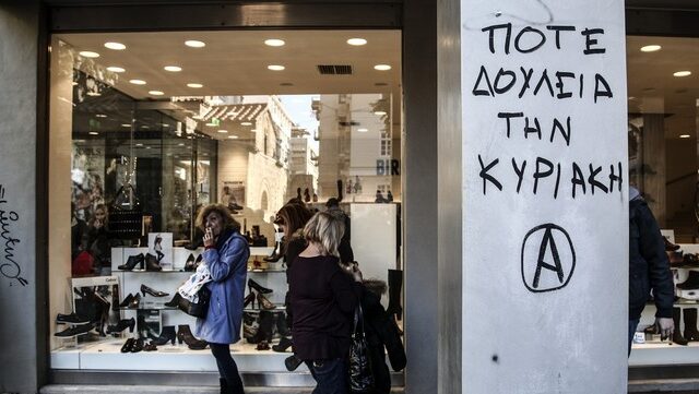 Το άβατο της οδού Ερμού και η απίθανη απάντηση της ΕΛΑΣ