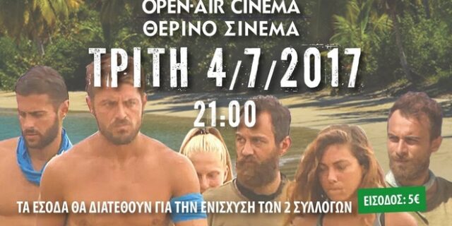 Survivor: Λαϊκό προσκύνημα για τον Ντάνο. Η αγωνία στα ύψη