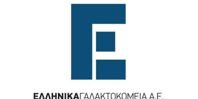 Ελληνικά Γαλακτοκομεία: Η ‘αγνωστη’ εταιρεία που έκανε τζίρο 278 εκατ. ευρώ το 2016