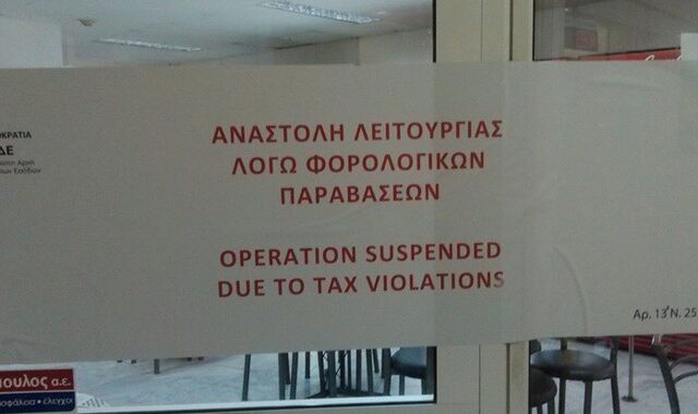 Δεν έκοβε αποδείξεις το κυλικείο του Νοσοκομείου Ρόδου