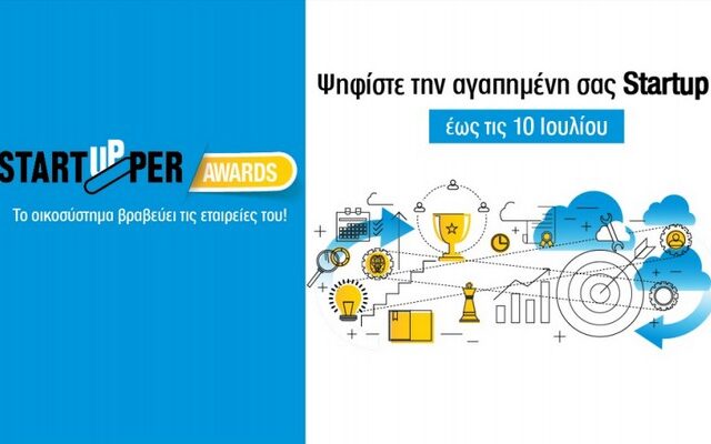 Στην τελική ευθεία τα Startupper Awards #2