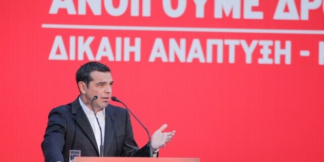 Τσίπρας: Όραμά μας η δίκαιη Ελλάδα – διαρκής η σύγκρουση με το σχέδιο της ΝΔ