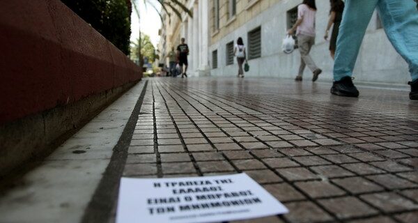 Ρουβίκωνες εισέβαλαν στην Τράπεζα της Ελλάδος και πέταξαν τρικάκια