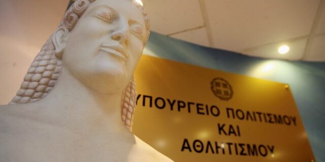 Διαχειριστικό έλεγχο στην Καμεράτα έχει διατάξει το ΥΠΠΟΑ