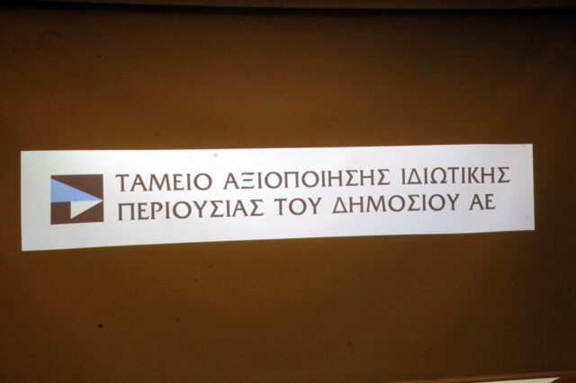 Την ελεύθερη διέλευση των ανέργων και των ατόμων με ειδικές ανάγκες στην Εγνατία προωθεί το ΤΑΙΠΕΔ