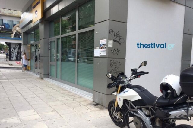Δύο αποτυχημένες απόπειρες ληστείας σε τράπεζες με το ‘καλημέρα’ στη Θεσσαλονίκη