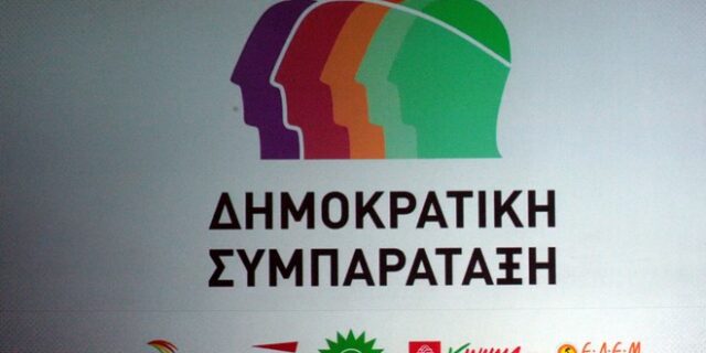 ΔΗΣΥ: Ανιστόρητη η ταύτιση κομμουνισμού -ναζισμού, καταδικαστέα τα εγκλήματα