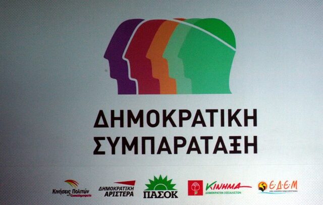ΔΗΣΥ: Ανιστόρητη η ταύτιση κομμουνισμού -ναζισμού, καταδικαστέα τα εγκλήματα