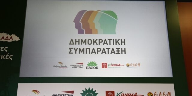 Κεντροαριστερά: Ο δρόμος μέχρι το Νοέμβρη