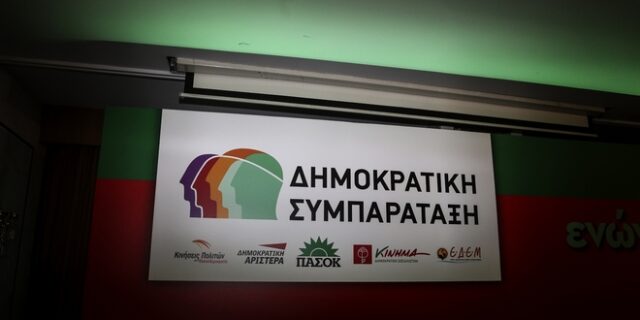 Κεντροαριστερά: Κάλπες το Νοέμβριο, παράβολο 2.000 ευρώ για τους υποψήφιους