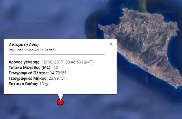 Ασθενείς σεισμικές δονήσεις σε Ζάκυνθο και Γαύδο