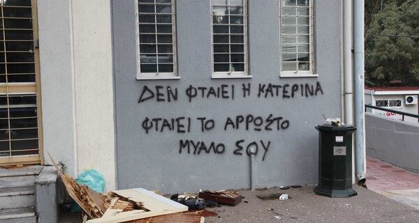 Ανήλικοι βανδάλιζαν, έβαζαν φωτιές και έκλεβαν σχολεία στην Ηλιούπολη