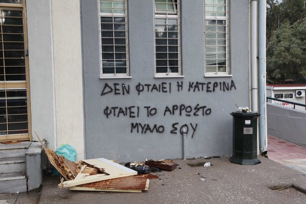 Ανήλικοι βανδάλιζαν, έβαζαν φωτιές και έκλεβαν σχολεία στην Ηλιούπολη