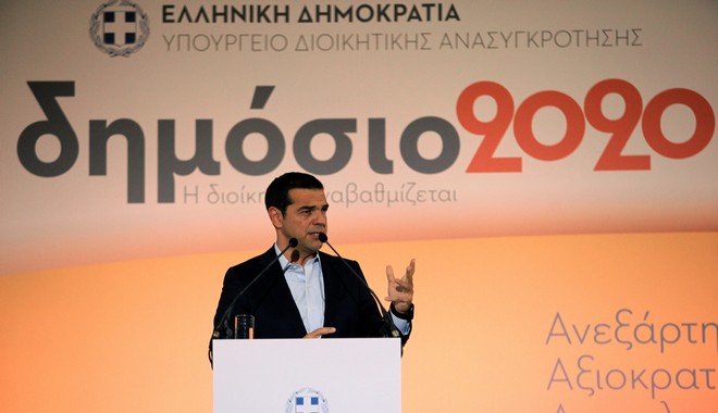 Για μια Ελλάδα νέα
