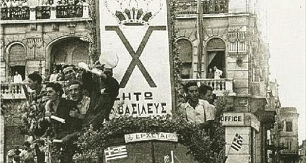 Πλακώσαν οι ‘χίτες’ και οι ‘ταγματασφαλίτες’