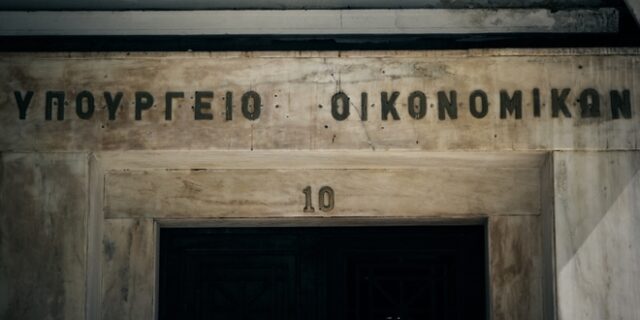 Στο ΥΠΟΙΚ η πρώτη μετα-μνημονιακή αξιολόγηση