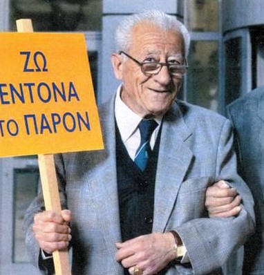 Πέθανε στο γηροκομείο ο ηθοποιός Βαγγέλης Κομματάς