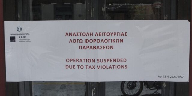 ΑΑΔΕ: Ποιοι μπαίνουν στο στόχαστρο των φορολογικών ελέγχων