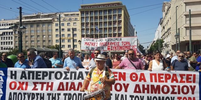 ΑΔΕΔΥ: Συγκέντρωση ενάντια στην αξιολόγηση