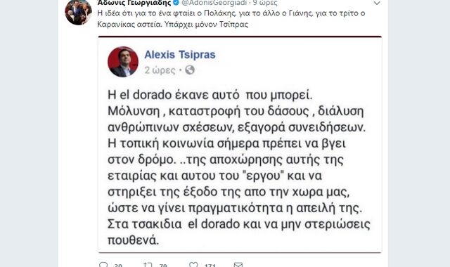 Ο ΣΥΡΙΖΑ καταγγέλλει ότι ο Γεωργιάδης πλαστογράφησε tweet του Τσίπρα