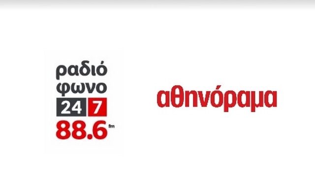 Συνεργασία ‘Ραδιόφωνο 24/7’ και ‘Αθηνόραμα’