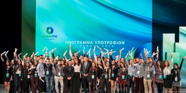 Πρόγραμμα Υποτροφιών COSMOTE: Δίπλα στους νέους που δίνουν μαθήματα ζωή