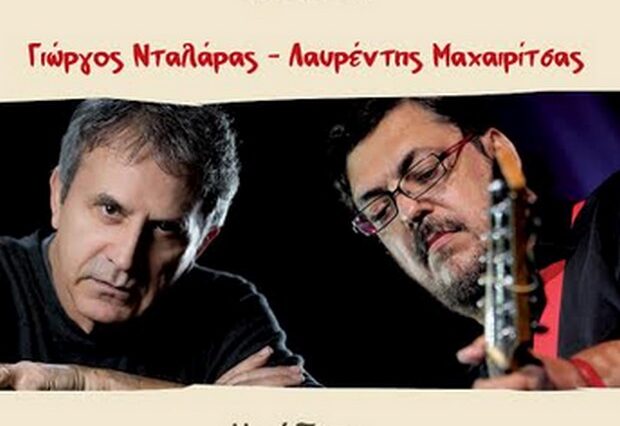 Ένα μουσικό ταξίδι για 30.000 παιδιά