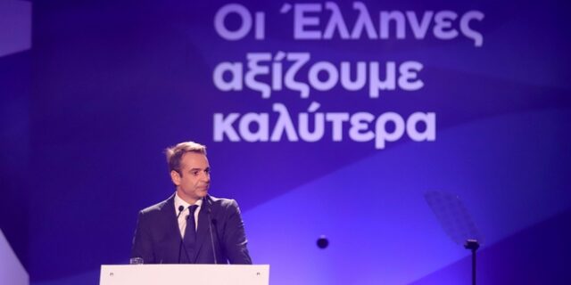 Φιλελεύθερο μανιφέστο Μητσοτάκη προς επενδυτές και εργαζόμενους