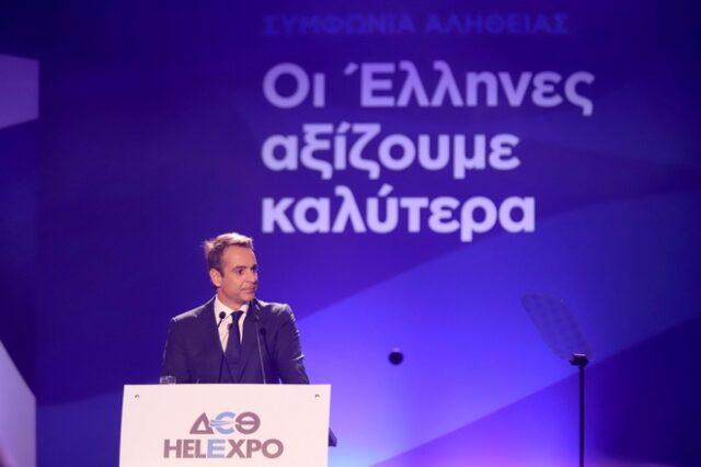 Φιλελεύθερο μανιφέστο Μητσοτάκη προς επενδυτές και εργαζόμενους