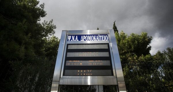 Εισήλθαν στο προαύλιο του Δρομοκαΐτειου χωρίς να γίνουν αντιληπτοί και ανατίναξαν το ΑΤΜ