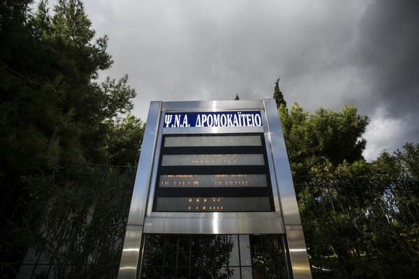 Εισήλθαν στο προαύλιο του Δρομοκαΐτειου χωρίς να γίνουν αντιληπτοί και ανατίναξαν το ΑΤΜ