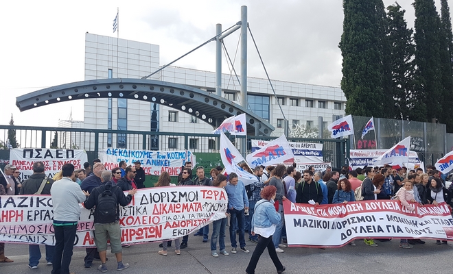 Διαμαρτυρία στο υπουργείο Παιδείας- Τι ζητούν οι εκπαιδευτικοί